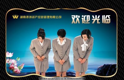 歡迎光臨圖片與禮儀服務(wù)的藝術(shù)
