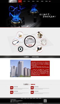 智慧燃?xì)猓踩?現(xiàn)代燃?xì)饩吖揪W(wǎng)站設(shè)計(jì)平面圖解析